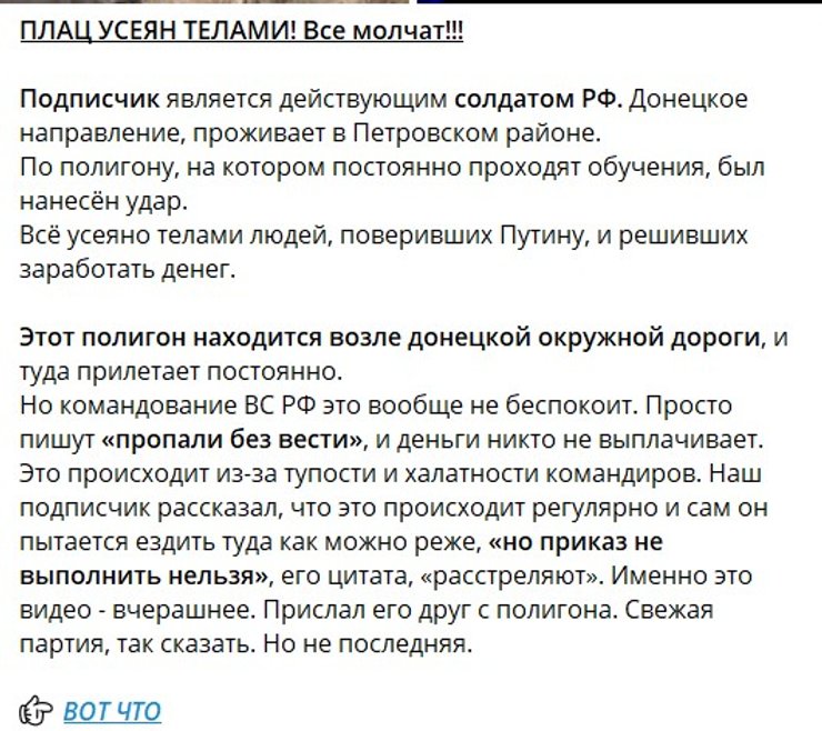 Удар HIMARS, влучання, 2024, комментар, Донецьк