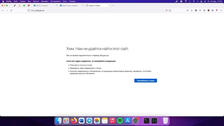 дия, портал, скриншот