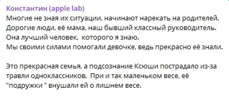 девочка, анорексия, больница