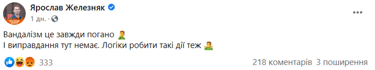 акция, 20 марта, оп, митинг, вандализм, голос, железняк