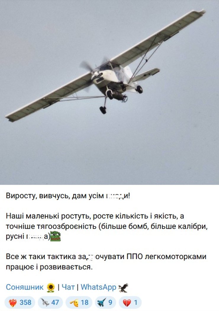 ЗСУ мають дрон-легкомоторний літак з ФАБ-250