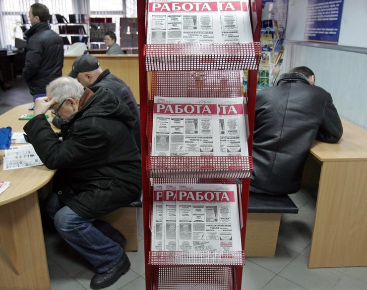 безработные