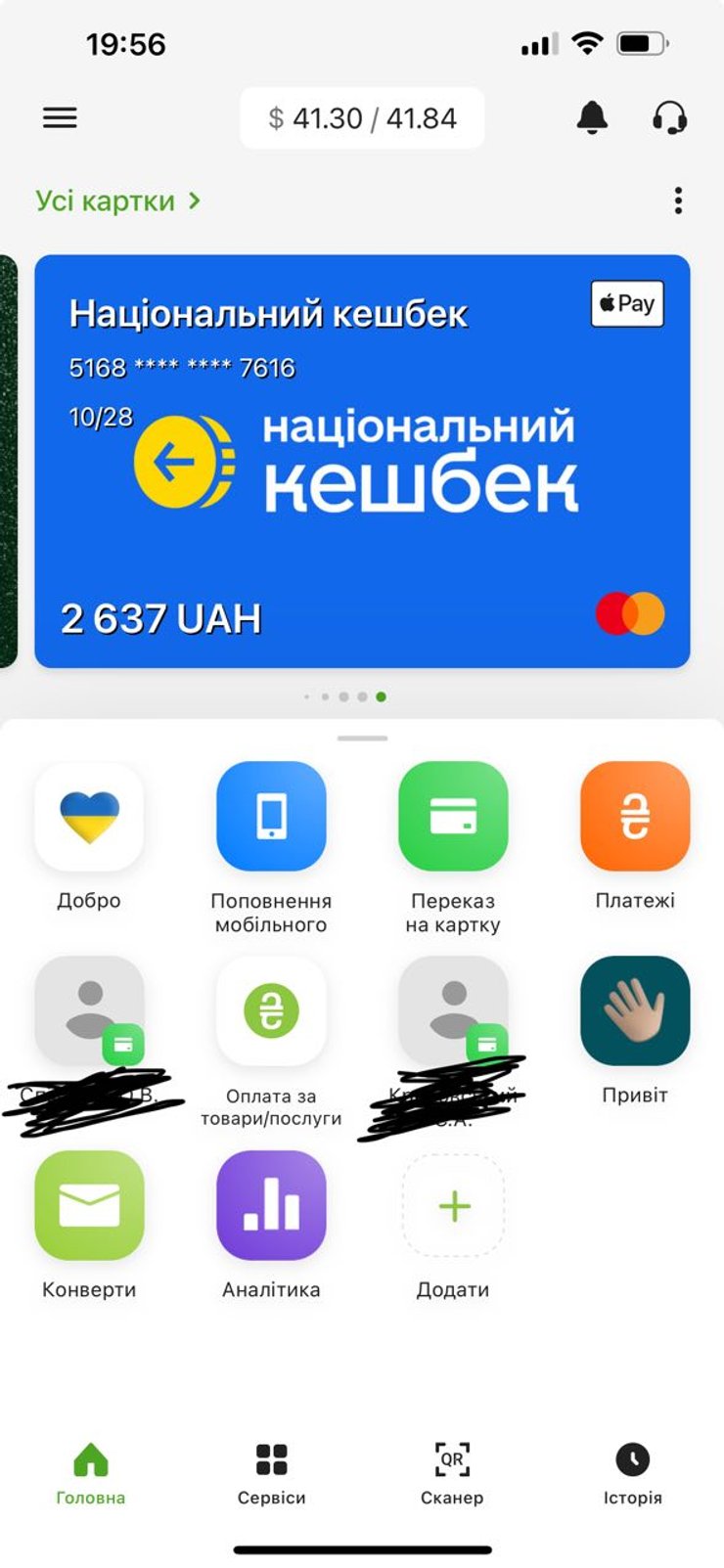 Украинцы получили первые "тысячи Зеленского"