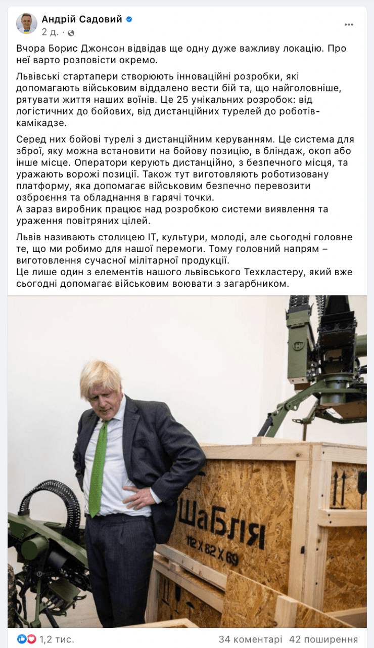 Борис Джонсон, Джонсон Львов, Джонсон в Киеве, Борис Джонсон ЛНУ, Джонсон в Украине, Джонсонюк, Борис Джонсон в Киеве, новости Львов, Борис Джонсон во Львове, Джонсон во Львове