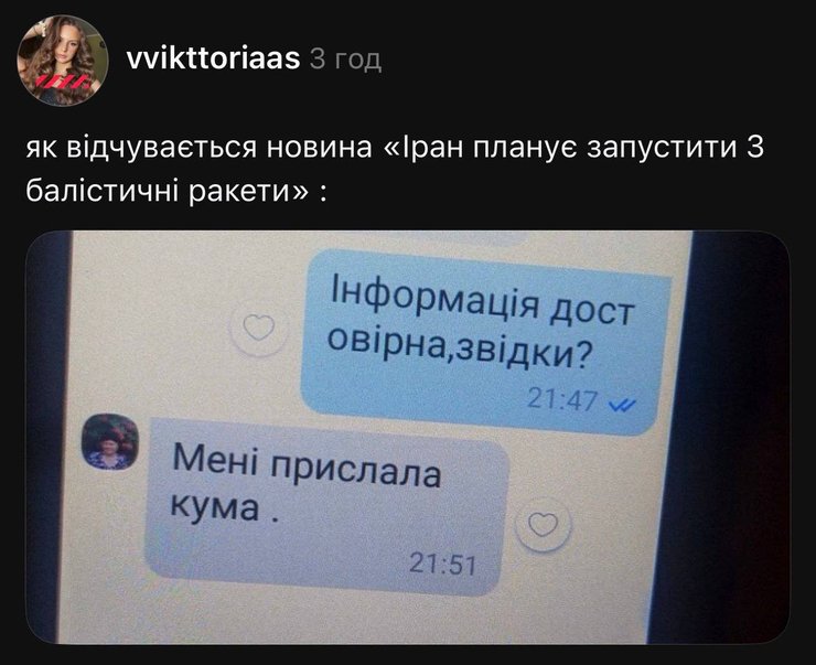 Украинцы отреагировали мемами на слухи об ударе по Ирану