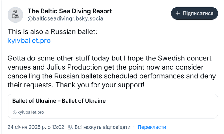 російський балет у Швеції, російський балет, балет у Швеції, балет Росії, балет України