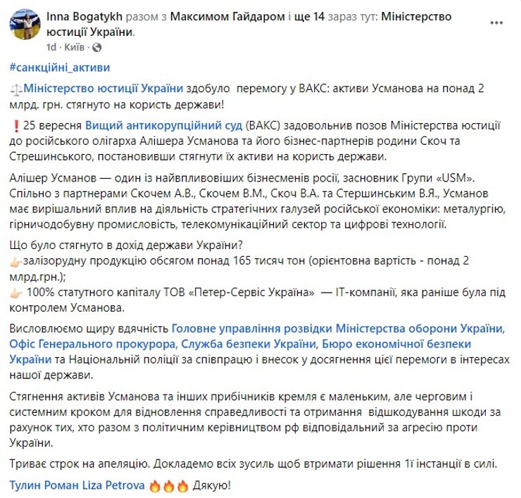 алишер усманов, российский олигарх, конфискация активов