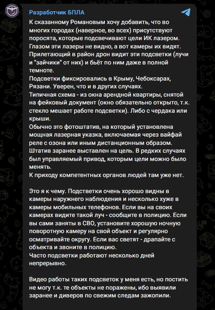 Скриншот поста с канала Z-блогера