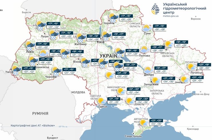 Погода прогноз