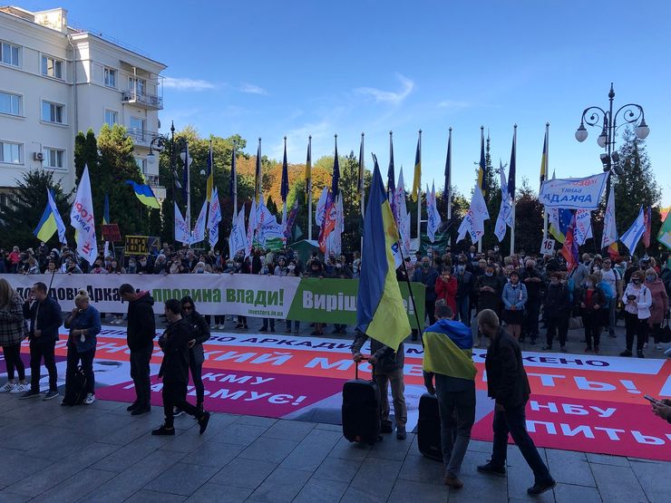 Аркада, митинг