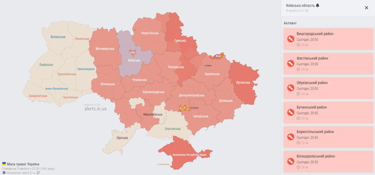 тревога 8 февраля