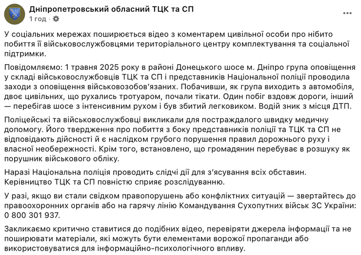 Мобилизация в Украине, всеобщая мобилизация, новости мобилизации, мобилизация новости, мобилизация в Днепре, Днепр, ТЦК Днепр, ТЦК, военкомат, конфликт с ТЦК, избили ТЦК, избили, избиение, избиение, избиение в Днепре, Ростислав Билаенко