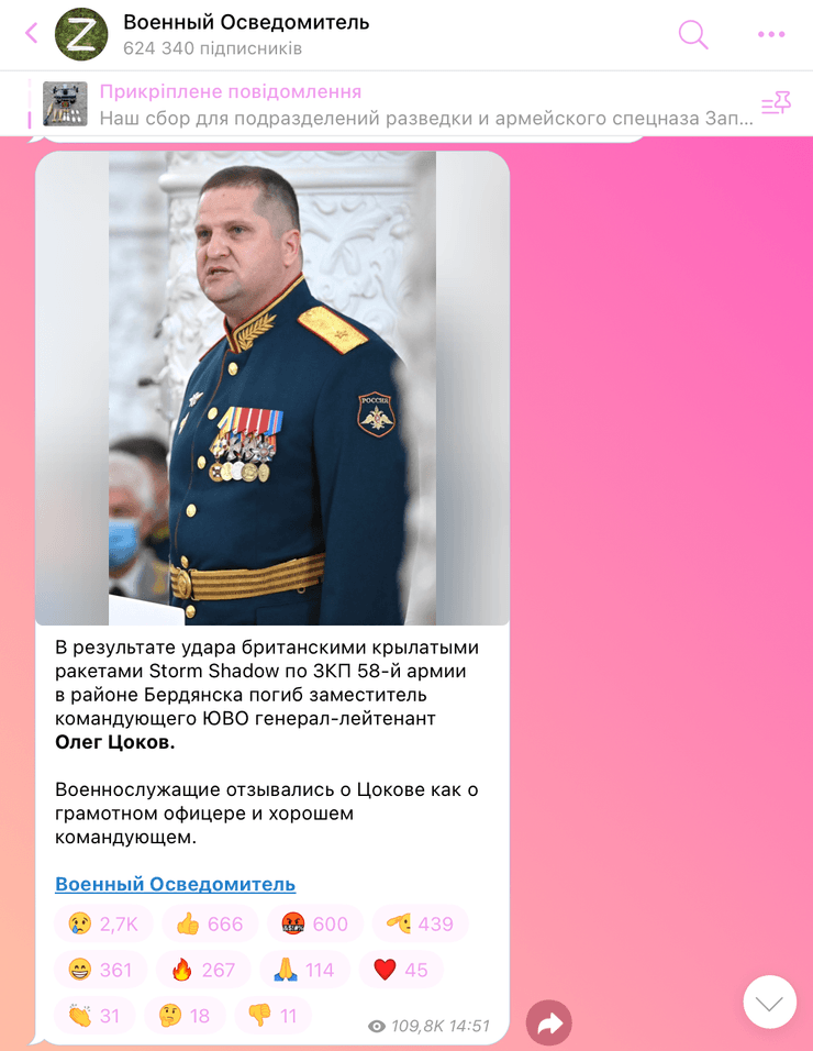 Олег Цоков, Цоков, генерал Цоков, Цоков Олег Юрьевич, генерал лейтенант