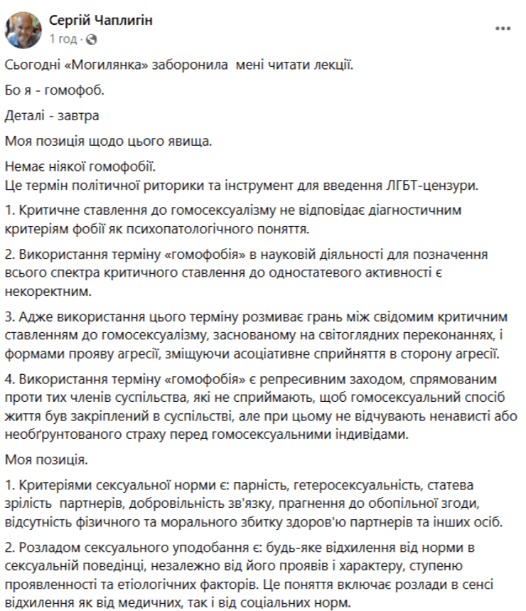 Реакция Чаплыгина