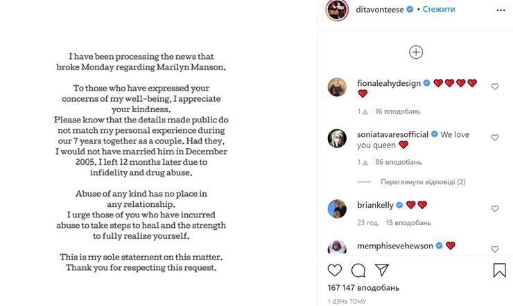 Дита фон Тиз, Мэрилин Мэнсон