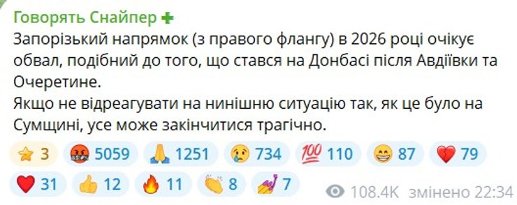 Скрин коментаря Бунятова про Гуляйполе 11 листопада