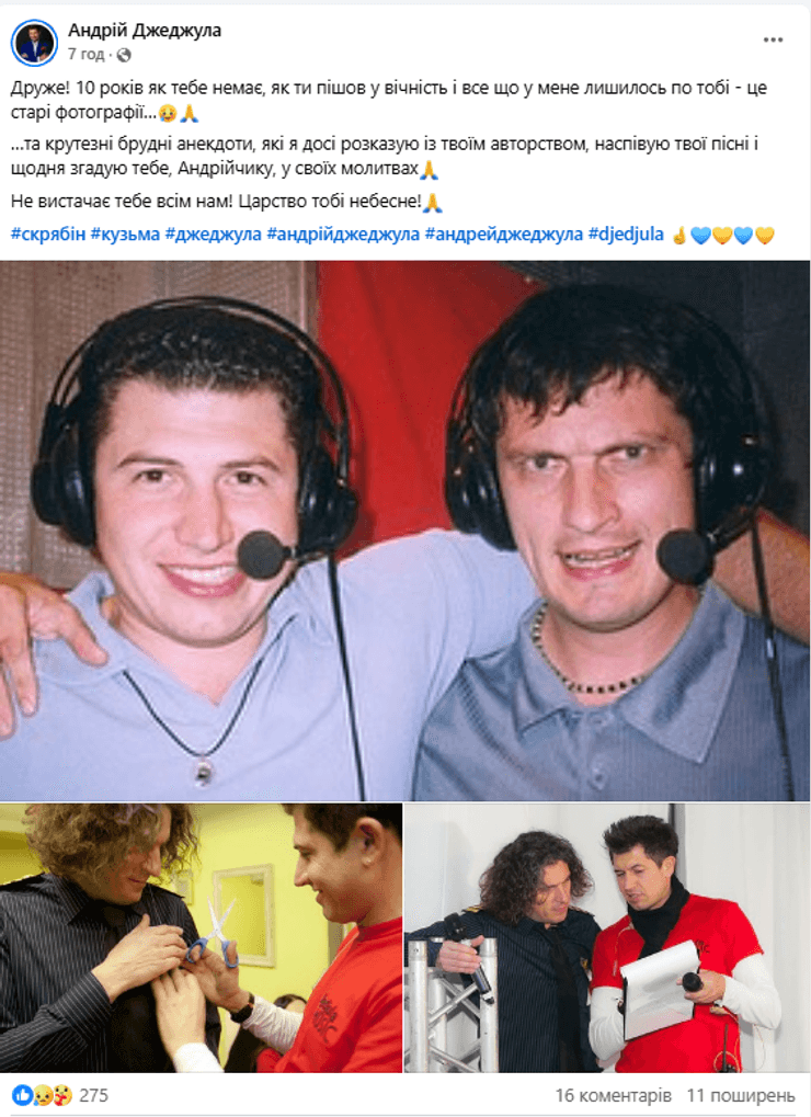 Андрей Джеджула, Андрей Кузьменко, Кузьма Скрябин, воспоминания о Скрябине