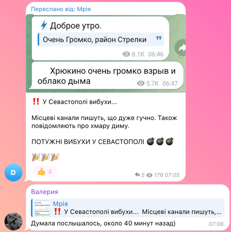 новости Севастополя сегодня взрыв, взрывы в Севастополе сегодня