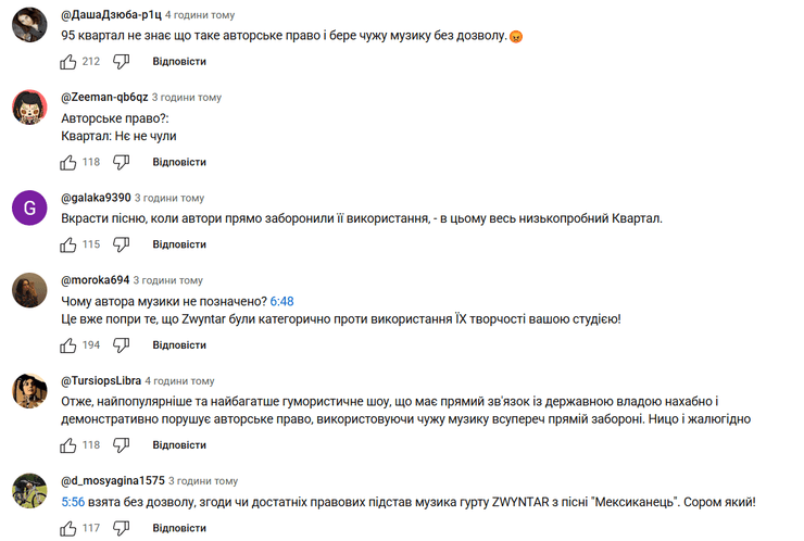 ZWYNTAR, Квартал 95, студія Квартал 95, скандал Квартал 95, пісня Мексиканець, конфлікт із Квартал 95, порушення авторських прав, ZWYNTAR, Квартал 95, студія Квартал 95, скандал Квартал 95, пісня Мексиканець, конфлікт із Квартал 95, порушення авторських парв, Єдиний квартал