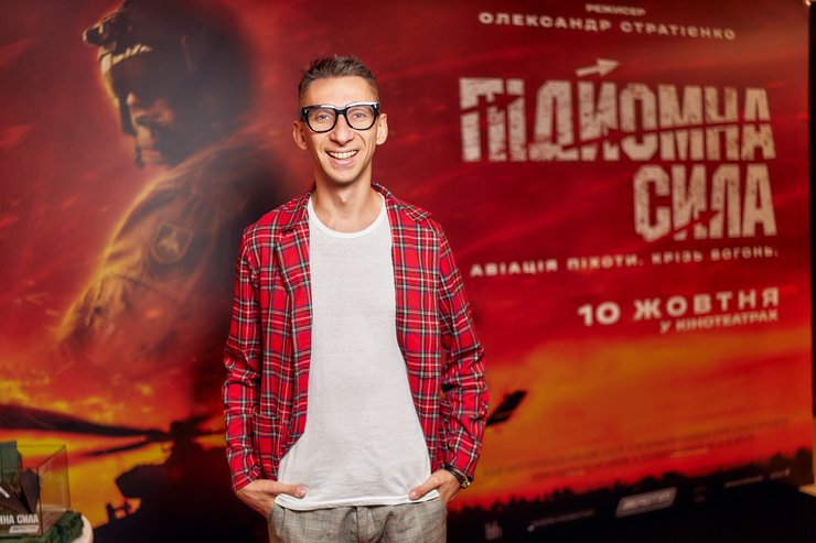 на прем'єрі Підйомної сили, показ фільму Підйомна сила, фоторепортаж з показу фільму Підйомна сила