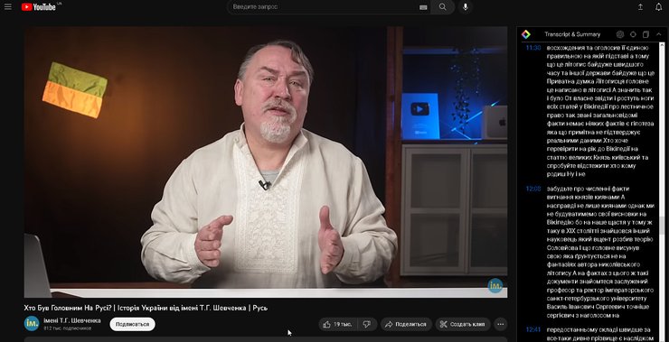 YouTube Summary with ChatGPT розширення, ChatGPT for Google, розширення ChatGPT, чат-бот, розширення, браузер