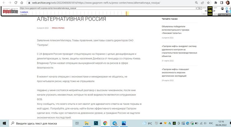 Міллер, заява, війна, Путін, скріншот