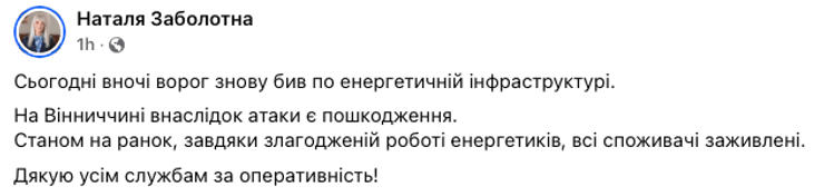 Наслідки обстрілу України