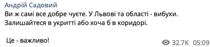 Мэр Львова Андрей Садовой