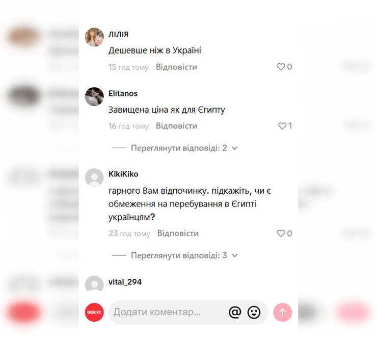 Жизнь в Египте обходится дешевле, чем в Украине