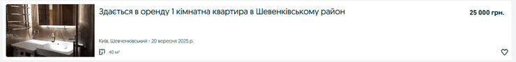 Цены на однокомнатные квартиры в Шевченковском районе