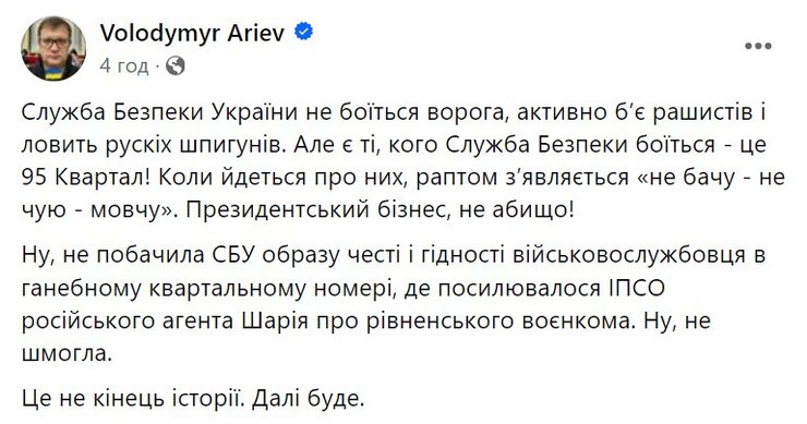 Скандал с Квартал-95, военкомат, войска форма, ТЦК, СБУ, ответ, 29 мая