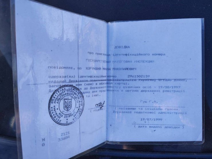 іпн, ідентифікаційний код