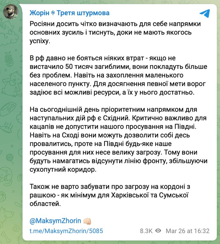 война в украине, российско-украинская война, наступление россии, последние новости с фронта, наступление на Харьков, наступление на Сумы, наступление на Сумщину, будет ли наступление