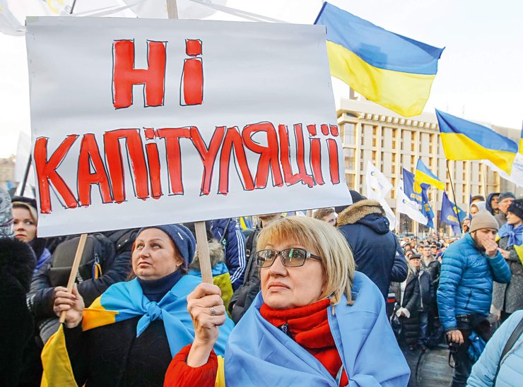 нет капитуляции, протесты в киеве, война с россией, война на донбассе