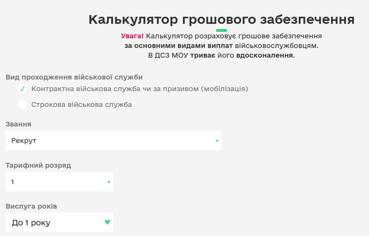 Зарплати військових залежать від місця проходження служби, участі в бойових діях та інших критеріїв