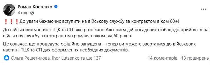 роман костенко пост