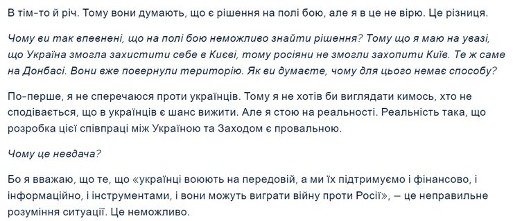 Війна з РФ, Віктор Орбан, Угорщина, Bild, про війну