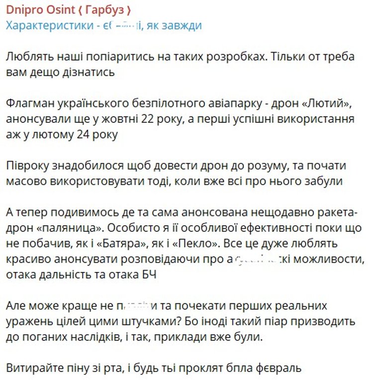 OSINTер рассказал, когда можно ждать реального применения ркеты "Фламинго"