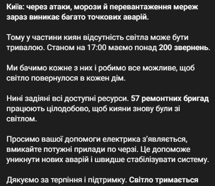 дтек київ 11 січня