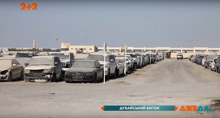 кладбище авто, свалка авто, битые авто, авто из ОАЭ