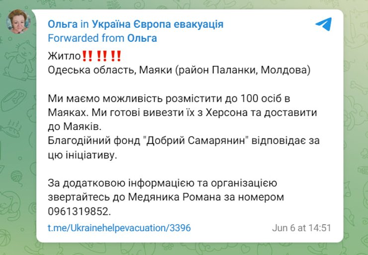 волонтеры, эвакуация, херсонщина