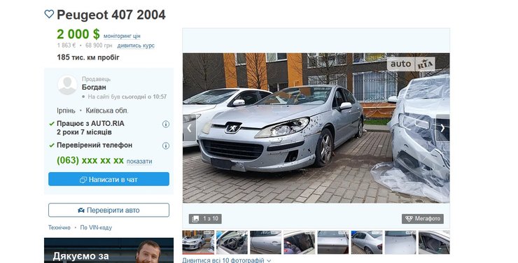 Peugeot 407 Ірпінь, Peugeot 407, Mazda 6, Dacia Logan, розстріляні авто, продаж авто, продаж уживаних авто