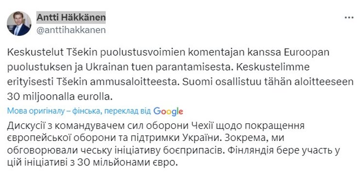 Военная помощь, война, Финляндия, снаряды, Петр Павел