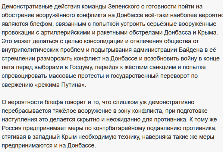 Анализ "Военного обозревателя"