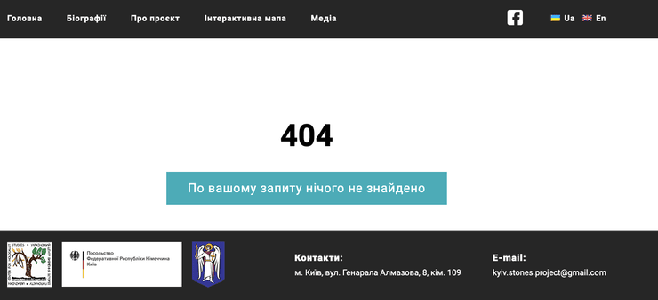 пам'ятний камінь, Багазій, бабин яр