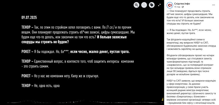 Слідство інфо