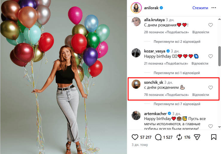 Донька Ані Лорак не знає російської мови