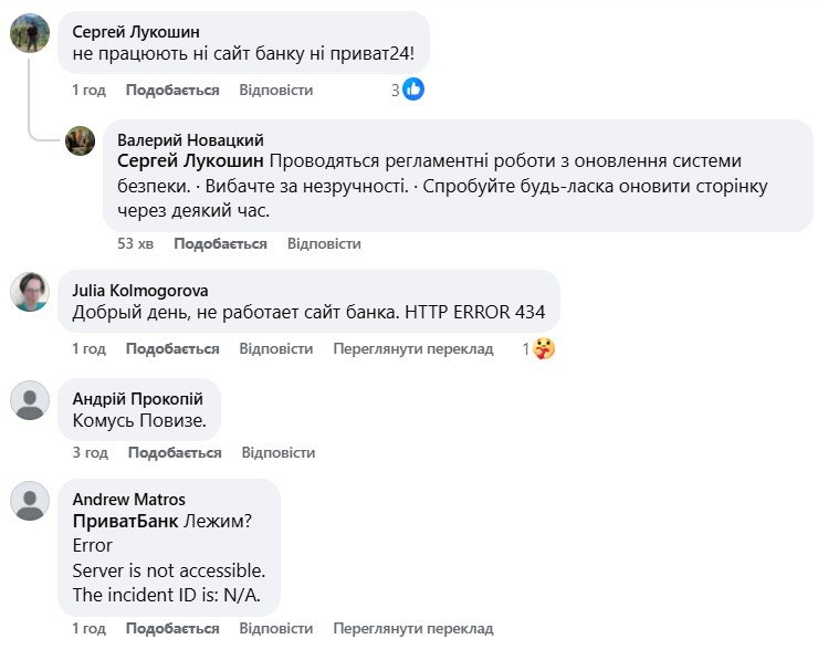 варіанти сповіщень про помилку на сайті чи в додатку, 5 червня