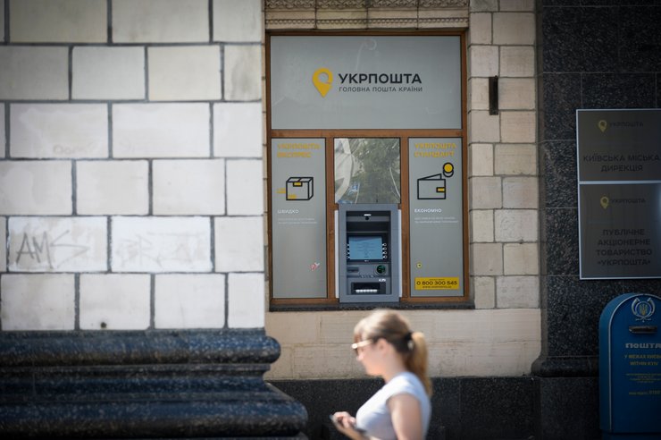 Укрпошта, Укрпошта, банк