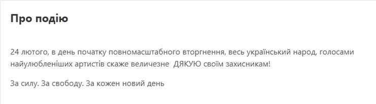 концерт народжені бути вільними скандал